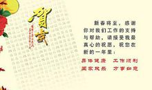 2020年春节贺词大全