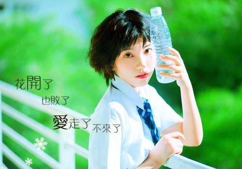一个勇于摆脱自己的美丽的女孩必须有很强的自信