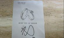 一对情侣签名