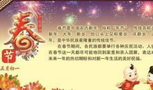 2019年物业新年祝福语