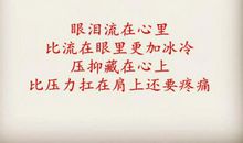 安慰别人心累的话语