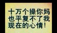 qq心情烦躁说说