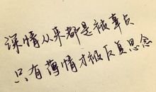 感情八字句子