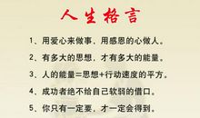 2020年人生格言