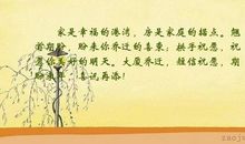 家庭幸福美满的句子