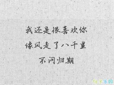 我想多抱一抱