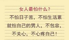 描写人物害怕的句子