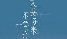 励志乐观的句子