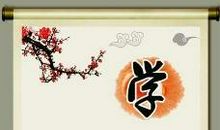 学习类名言警句