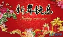 2019群主新年祝福语