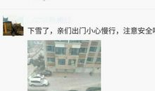 发朋友圈下雪说说