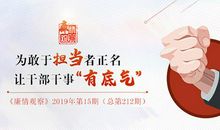 关于敢于担当的名言