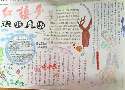   红楼梦的杰作  1
