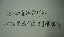 表白失败伤感说说