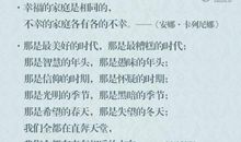 英文名著中的经典句子