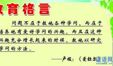 爱家乡的名言警句