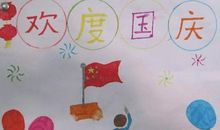 小学一年级祝福语