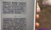 业主生日短信
