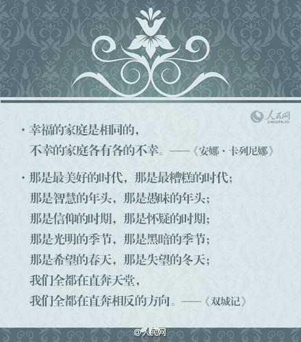 英文名著经典句子 0