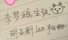 女朋友生日祝福说说