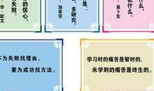 鞭策的名言警句