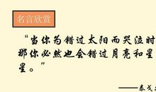 泰戈尔的名言大全