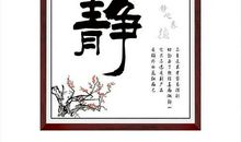 关于安静的名言警句