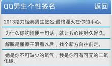 牛b个性签名