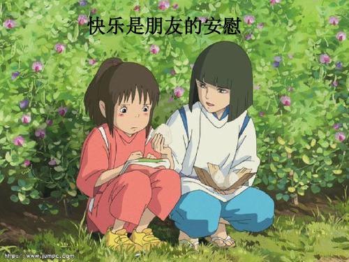 当朋友的生活不尽如人意时