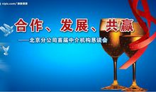 关于合作共赢的名言