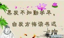 有关珍惜时间的谚语