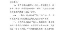 描写雨的句子佳句