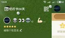 2017流行个性签名