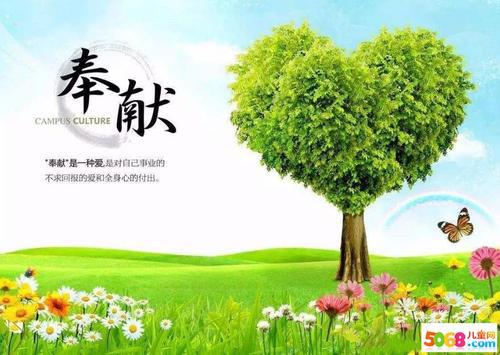 关于奉献的英语名言 0