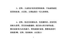 关于赞美老师的语句