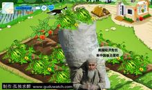 qq农场搞笑语录