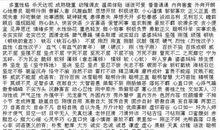 描写人物性格的语句