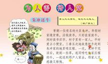 家庭美德经典格言