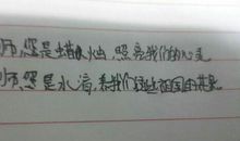 赞美老师的话简短