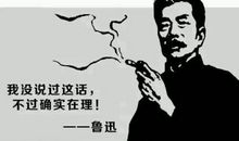 鲁迅的人生格言
