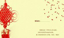 2017元旦贺卡祝福语