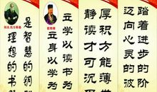 名人志士的名言警句