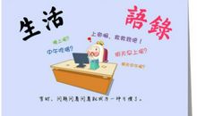 向往美好生活的句子