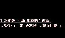 非主流个性签名