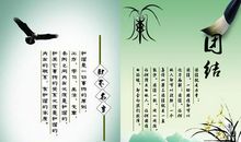 廉政文化进家庭警句