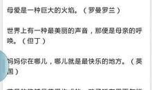 关于赞美母亲的名言