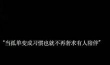 qq经典伤感语句