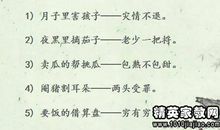 关于快乐的歇后语