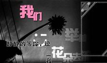 非主流个性空间说说