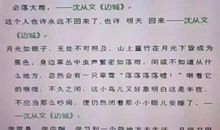 边城好句好段摘抄